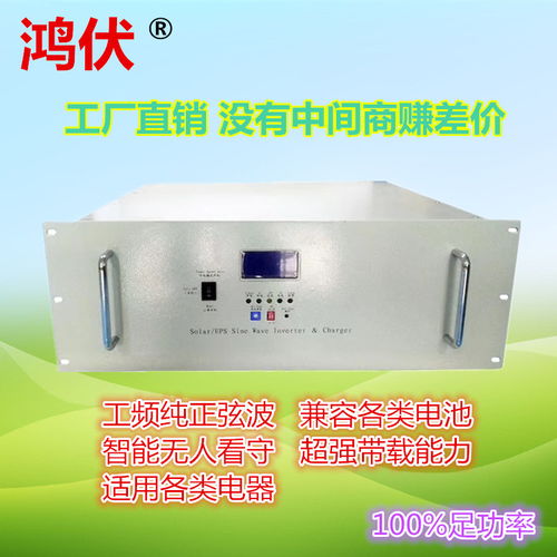 鸿伏5g基站通信逆变器发射塔48v转220v逆变电源ups产品图片高清大图