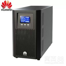 【海淀区华为ups电源2k标机延时2小时厂家报价】-